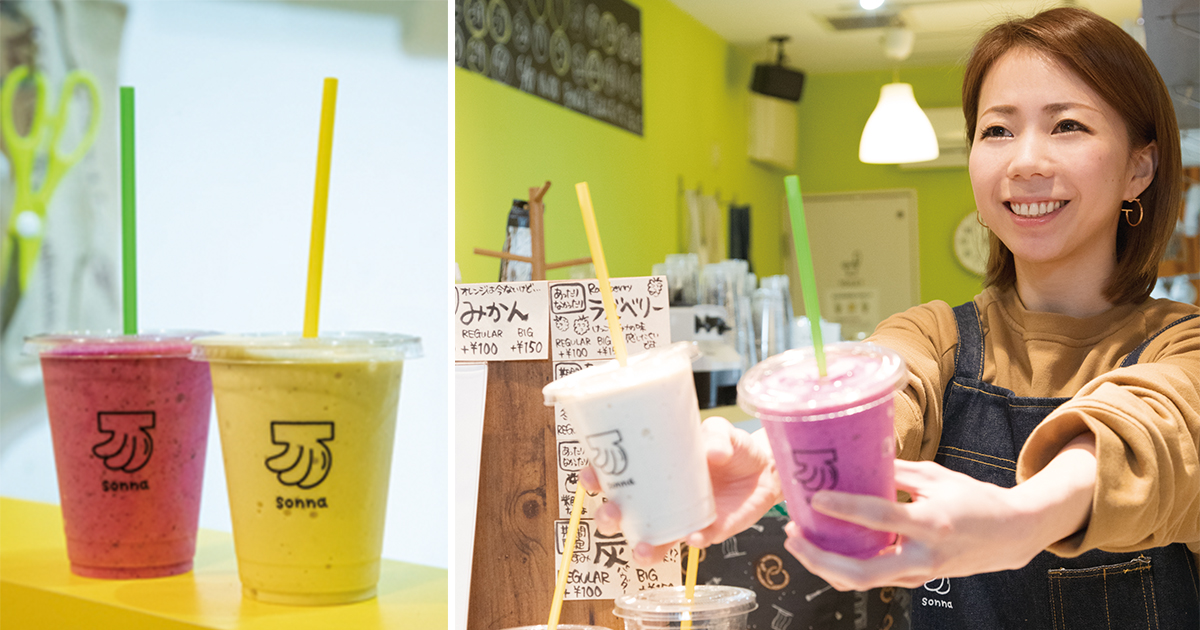 こだわりのバナナジュース専門店「sonna banana」が話題に！ 代表・野田枝里さんに聞く起業ヒストリー
