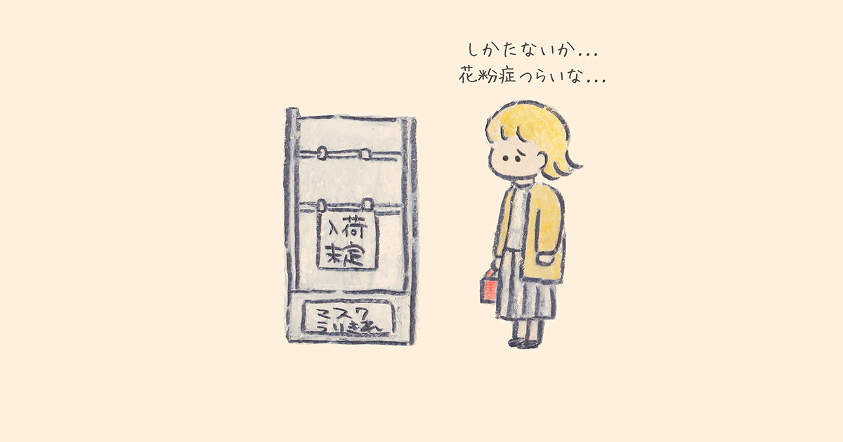 いつも通りの日常が送れず、不安になっている人へ【連載：もくもくちゃんの優しい世界】