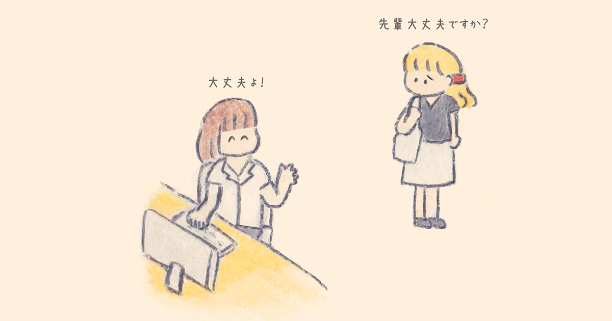 大丈夫じゃなくてもいいんだよ。つい笑顔で無理してしまう人へ【連載：もくもくちゃんの優しい世界】