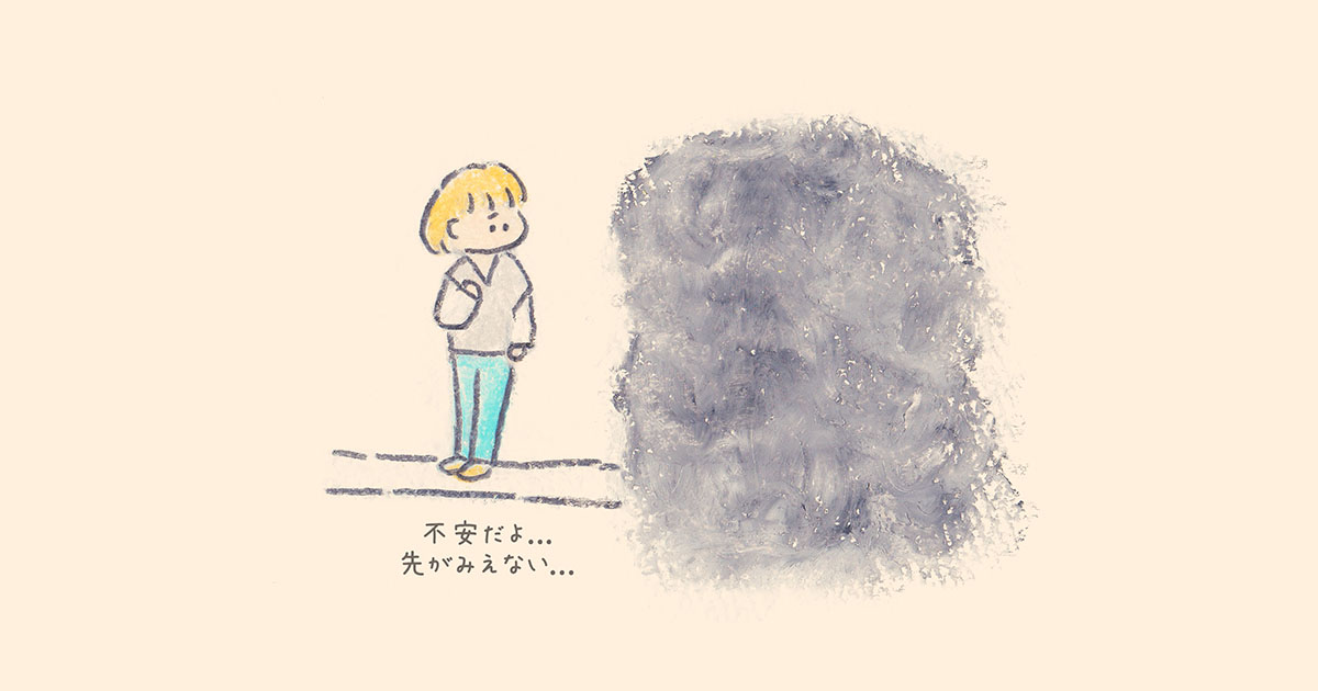 不安なこと、大変なことがあっても頑張っているあなたへ。もくもくちゃんが優しく包み込んでくれる記事３選