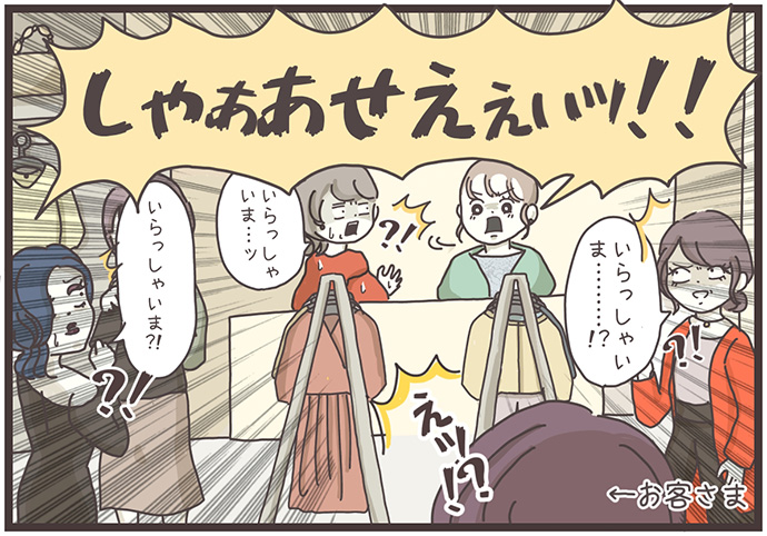 マイカのアパレル日記