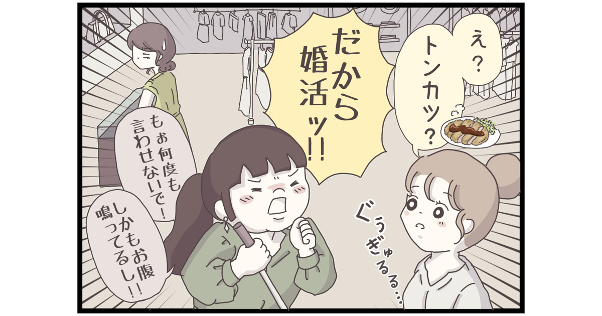 女の夢は三者三様……知られざる先輩たちの胸のうち【マイカのアパレル日記 by ぼのこ】