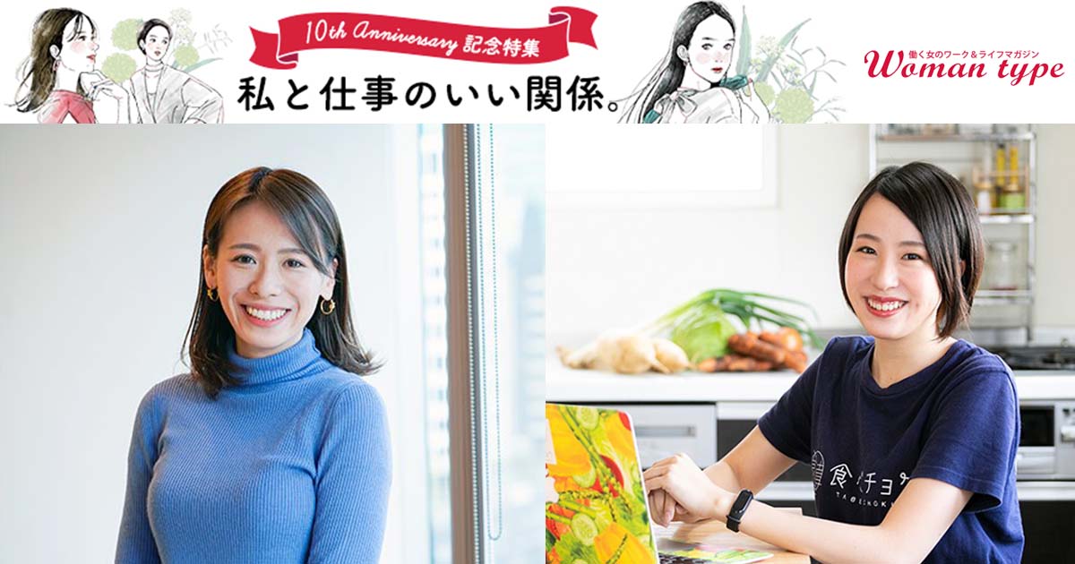 【金井芽衣×秋元里奈】“女性に優しい会社”って何？ 時短ママ活躍、福利厚生充実だけじゃない真実