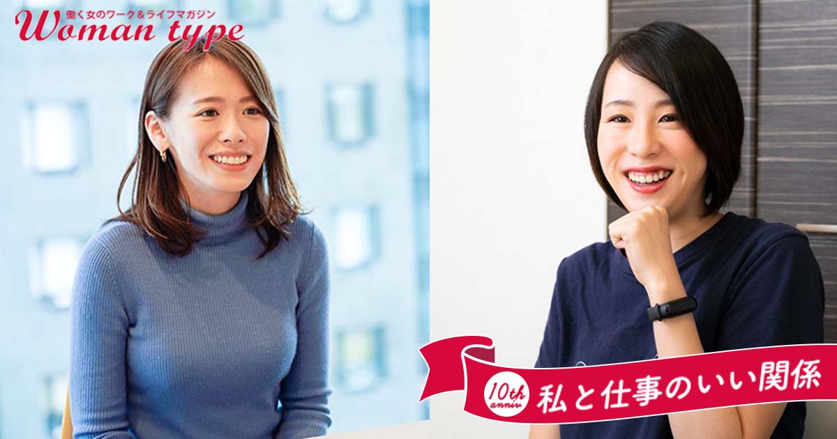 大企業を辞めて20代で起業。私たちの「自分らしいキャリア」のつくり方【秋元里奈・金井芽衣】