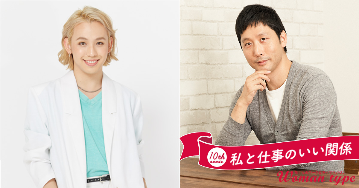 出会いがない、結婚どうする？ 悩んだときに真っ先にすべきこと【りゅうちぇる×男性学・田中俊之イベントレポート】