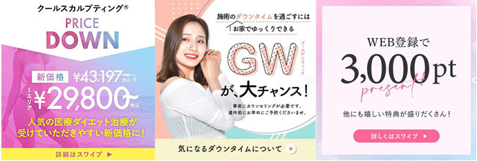 湘南美容クリニック
