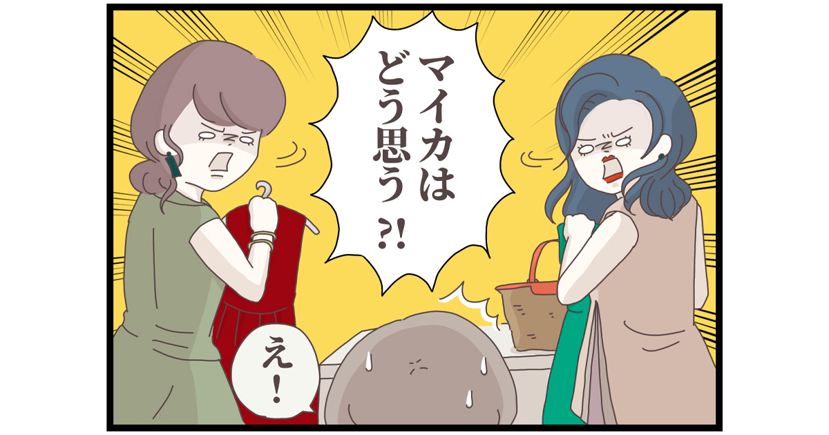 サブとオジョウ先輩のディスプレイ論争で板挟み！【マイカのアパレル日記 by ぼのこ】