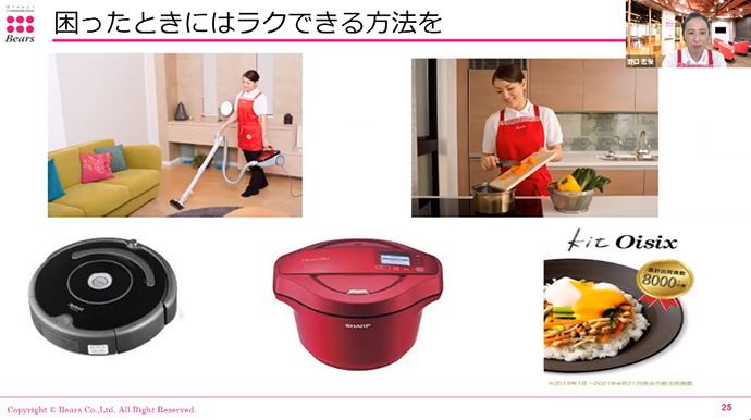 家事