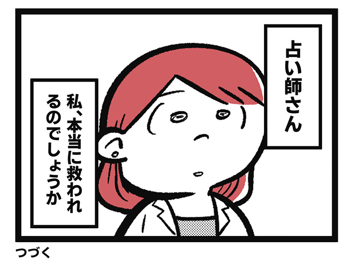 さくらさんと鴨野さん