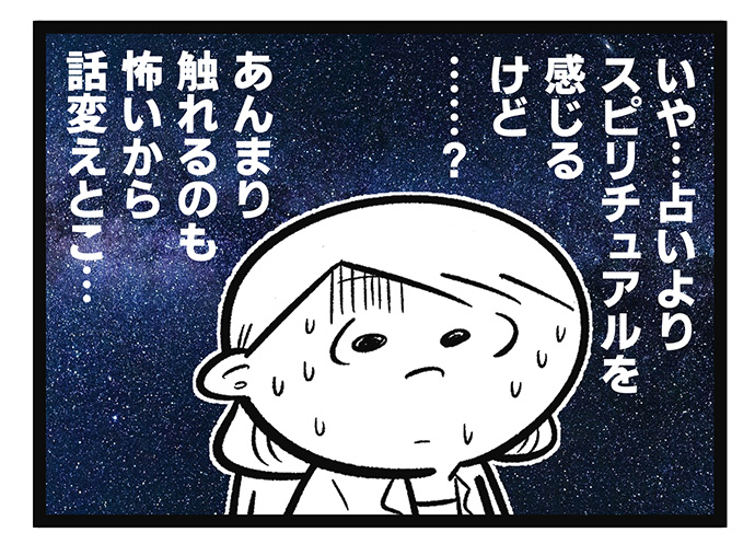 さくらさんと鴨野さん