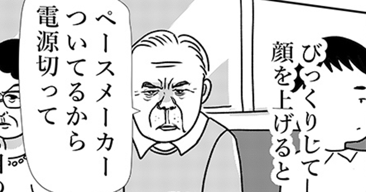 本当にあった怖い話。20代の頃に電車の中で出会った初老の男性の正体【連載：まんきつの人生満喫】