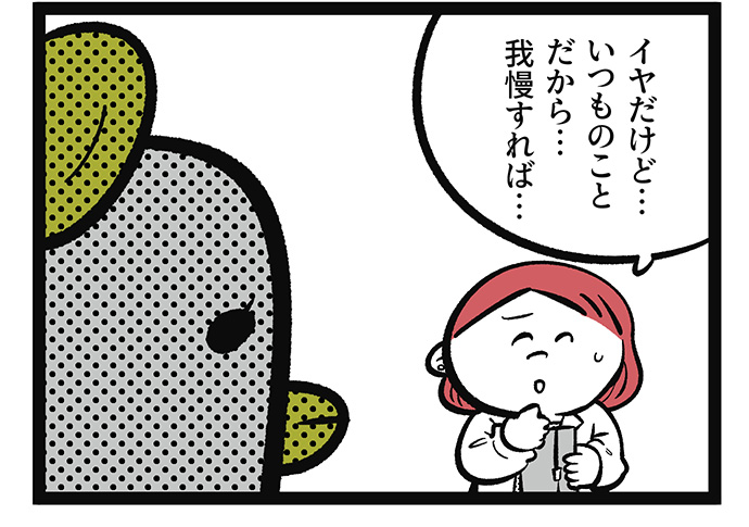 さくらさんと鴨野さん