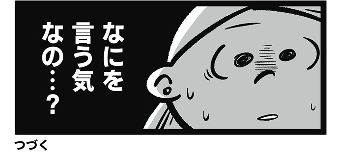 さくらさんと鴨野さん