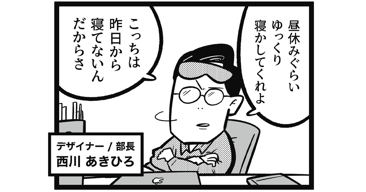 モラハラ上司の一言がぐさり。ここは笑って我慢が吉…？【漫画連載：さくらちゃんと鴨野さん by 吉本ユータヌキ】