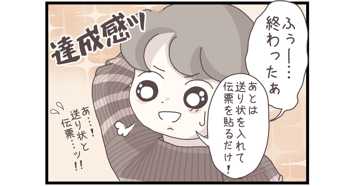 返品作業に接客に…忙しさでプチパニックな私に迫る危機！【マイカのアパレル日記 by ぼのこ】