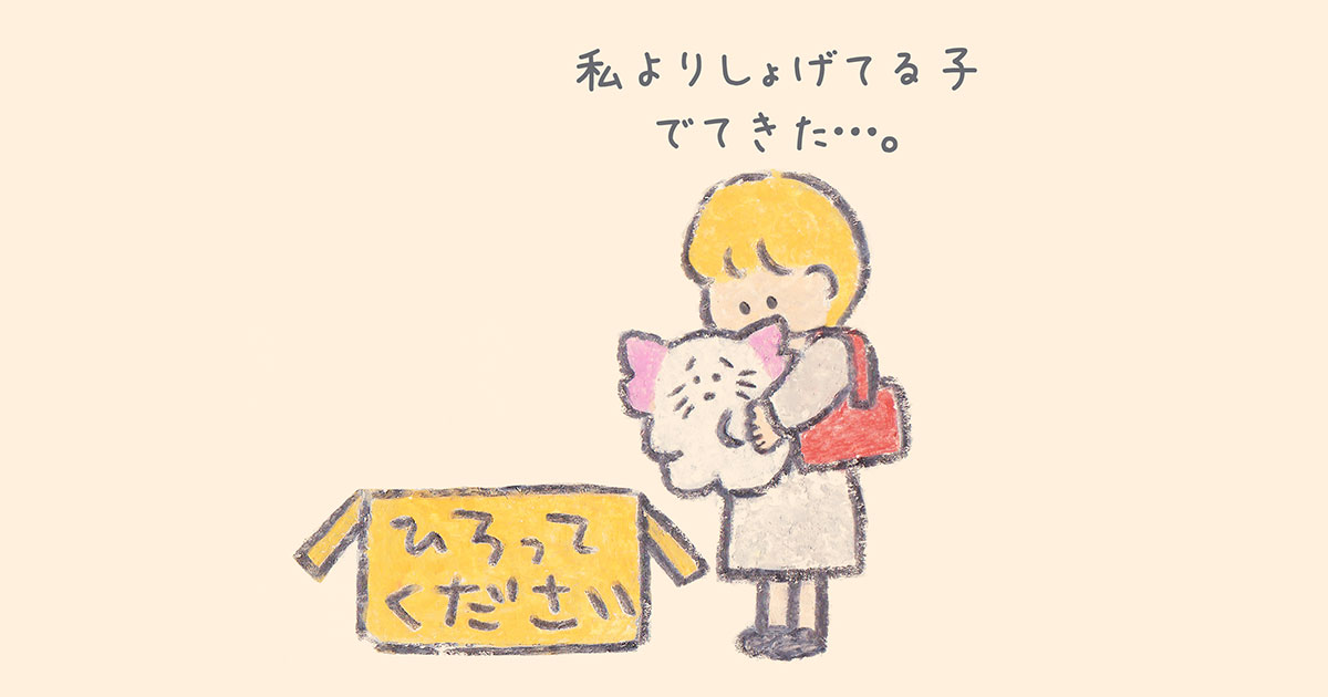 ゆめちゃんとちたちたの出会い「しょんぼりとやさしさは隣りあわせ」【もくもくちゃん新連載】