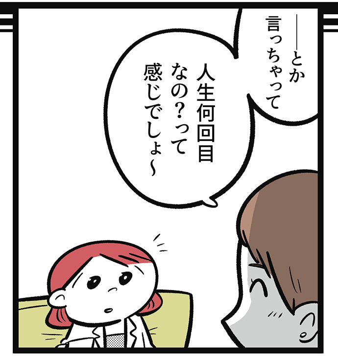 さくらさんと鴨野さん