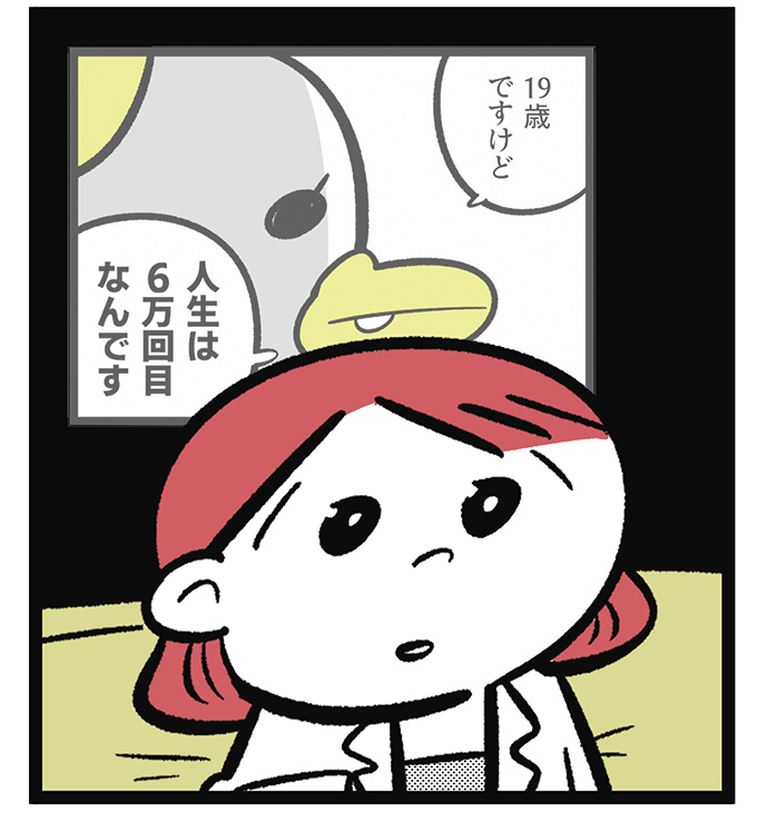 さくらさんと鴨野さん