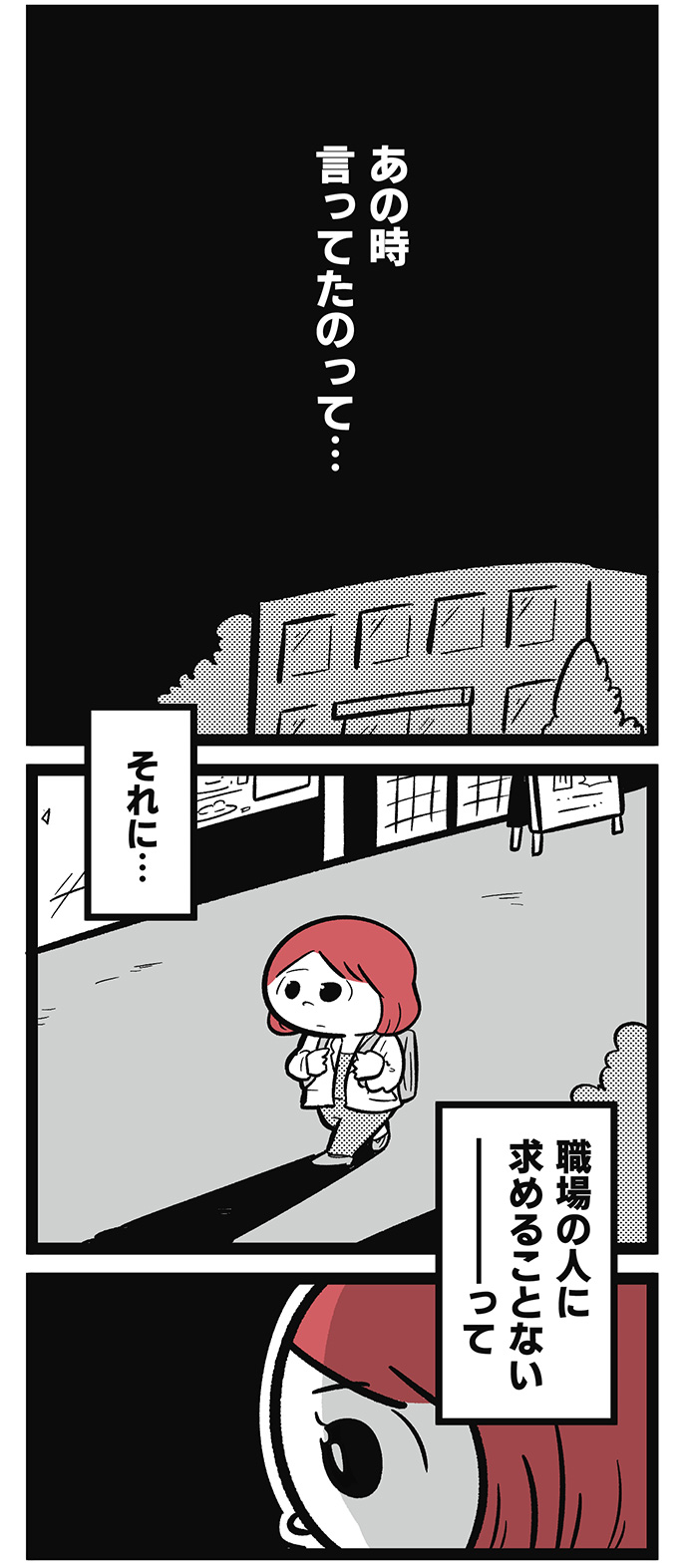 さくらさんと鴨野さん