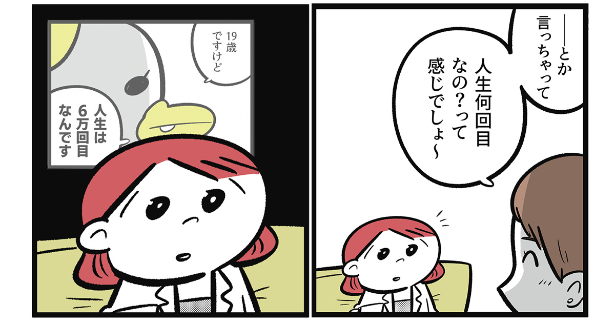 「職場には何も求めない」“達観系新入社員”鴨野さんの謎【漫画連載：さくらちゃんと鴨野さん by 吉本ユータヌキ】