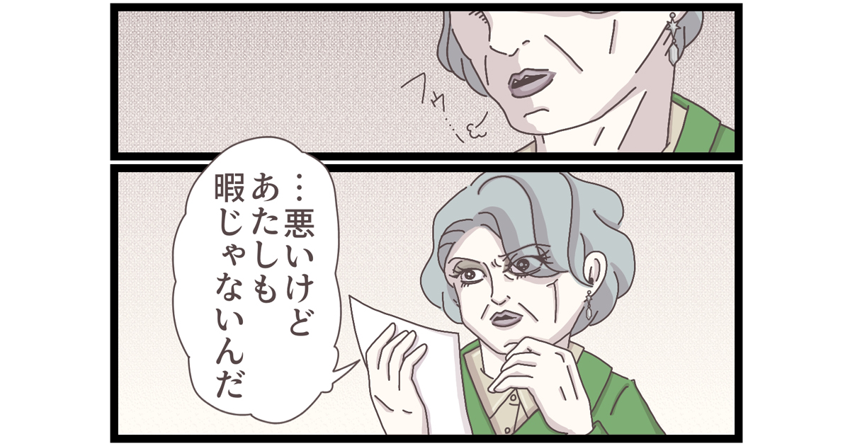 店長との面談で学んだ「ま、いっか」しない自己評価の大切さ【マイカのアパレル日記 by ぼのこ】