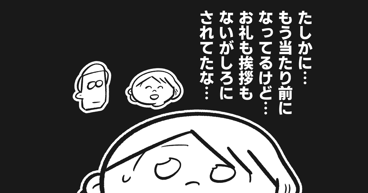 さくらちゃん、モラハラ上司についにモノ申す！【漫画連載：さくらちゃんと鴨野さん by 吉本ユータヌキ】
