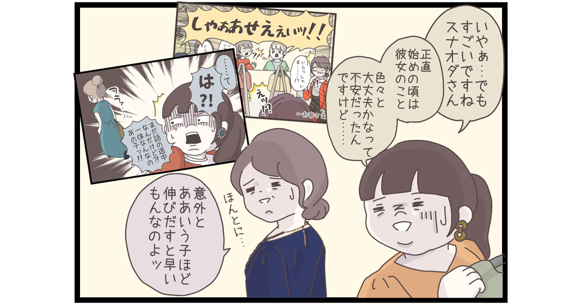 先輩たちもざわつくスナオダさんの成長に思わず……【マイカのアパレル日記 by ぼのこ】
