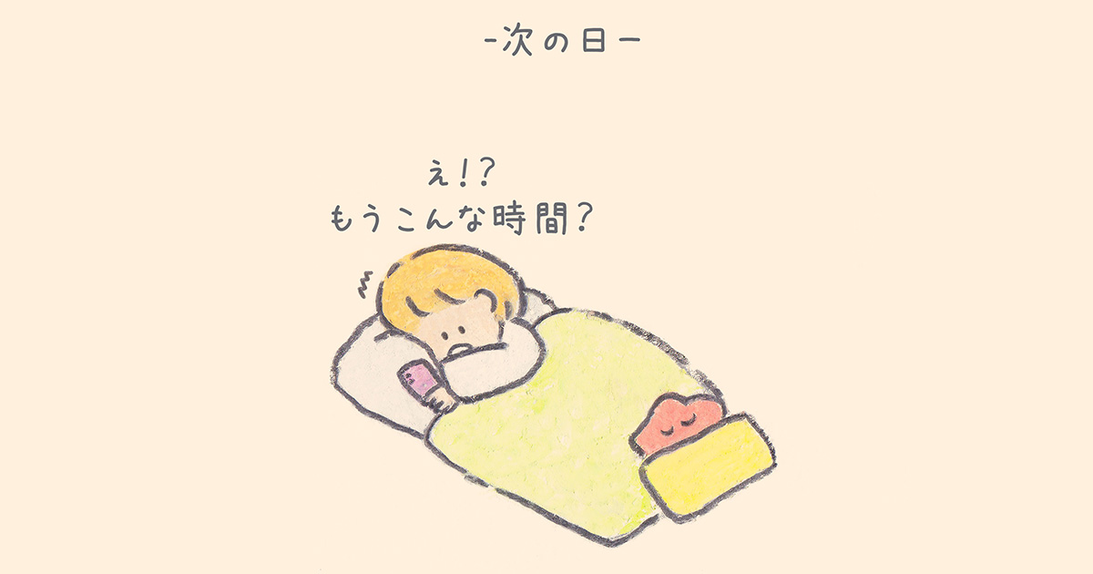 ちたちたとおほしさまが教えてくれた「すてきなお休み」の過ごし方【もくもくちゃん連載】
