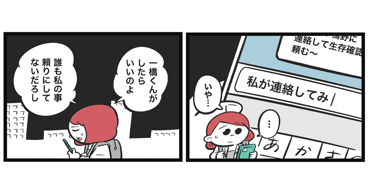 「私なんて誰にも頼りにされてない」卑屈になっちゃう帰り道【漫画連載：さくらちゃんと鴨野さん by 吉本ユータヌキ】