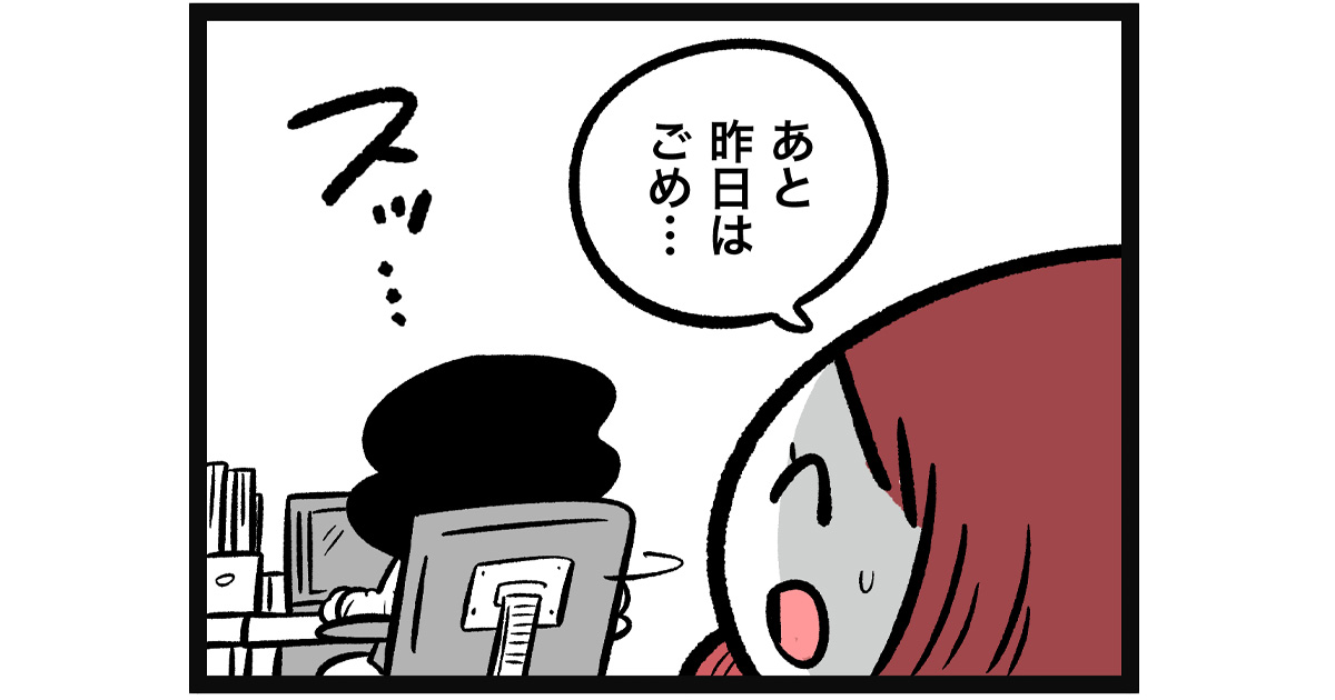 冷たく当たってしまった後輩くんに謝ろうとしたところ…【漫画連載：さくらちゃんと鴨野さん by 吉本ユータヌキ】