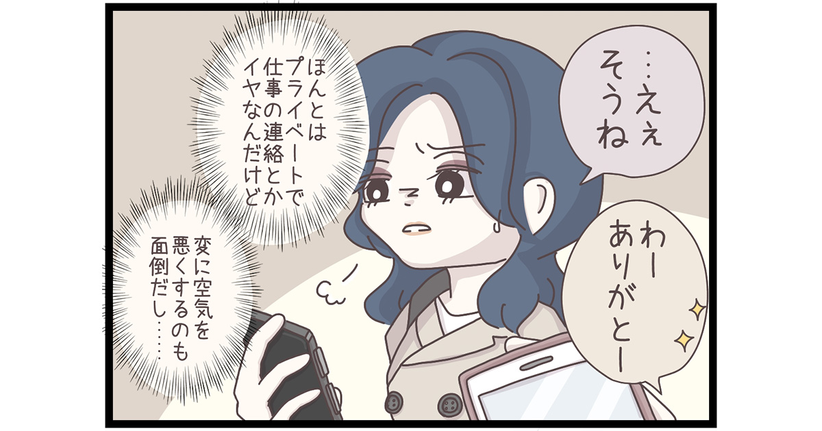 マイペース×超真面目、正反対なオジョウ先輩とサブの新人時代【マイカのアパレル日記 by ぼのこ】