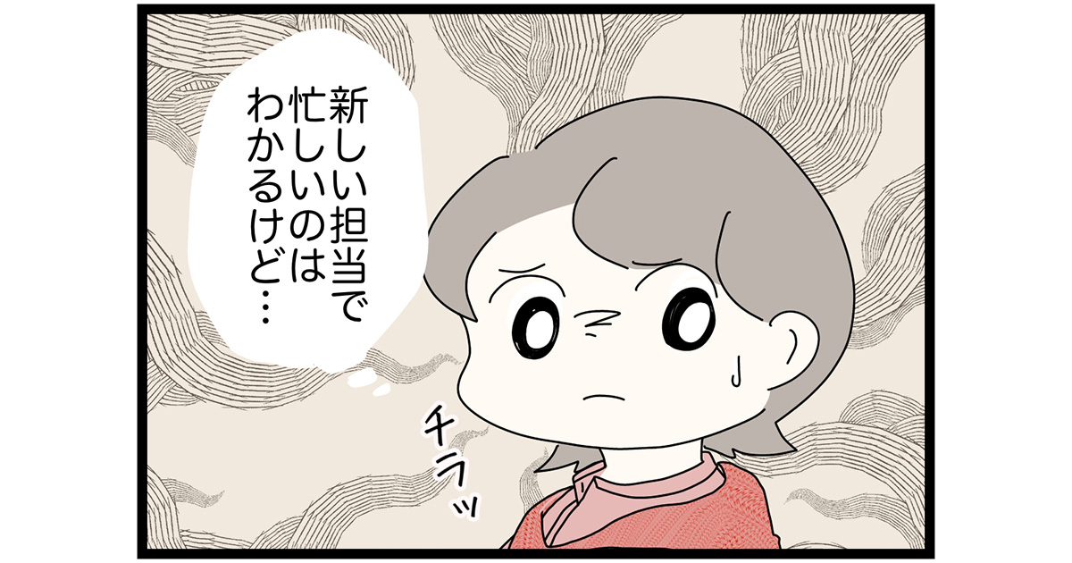 後輩のフォローも仕事のうち？ モヤモヤするマイカちゃんにトドメの一言【マイカのアパレル日記 by ぼのこ】