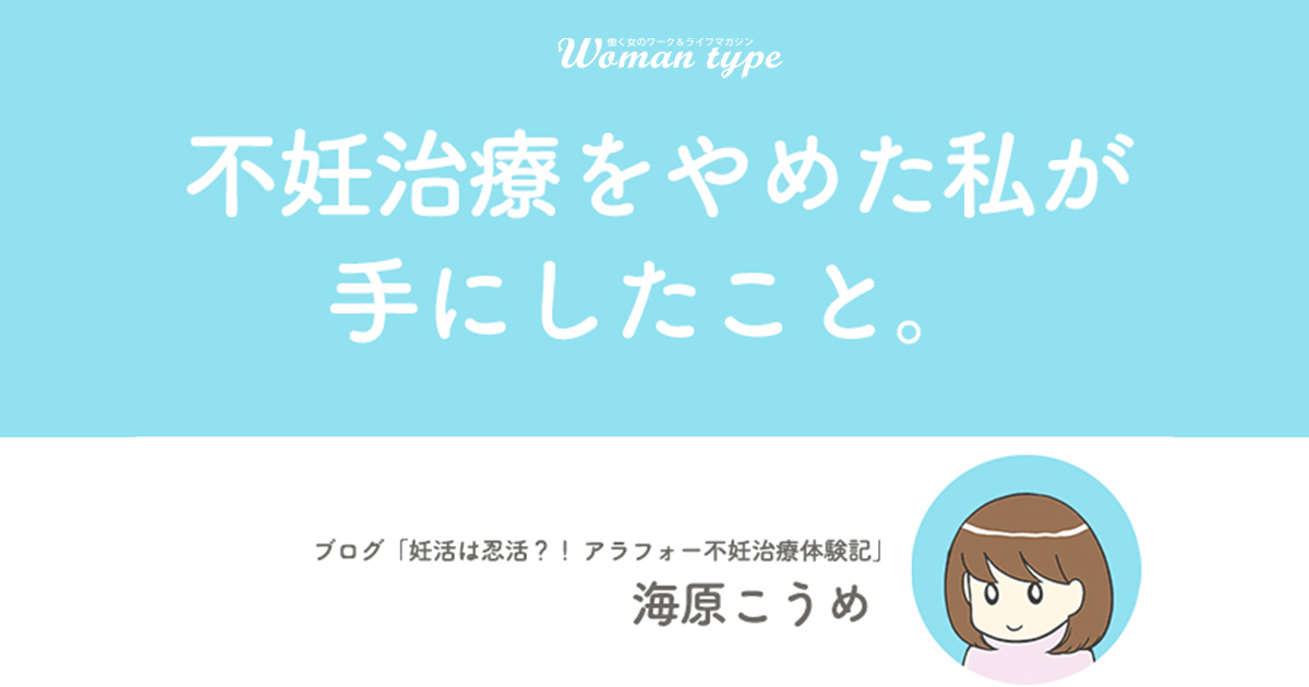 漫画家・海原こうめさんインタビュー