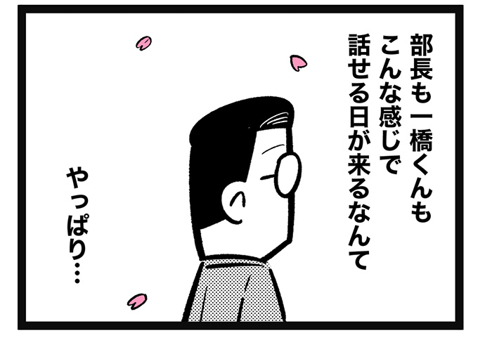 さくらさんと鴨野さん