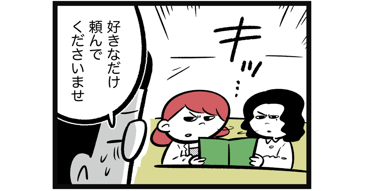「ちょっと前の冬野なら……」部長に言われて気付いた自分の変化【漫画連載：さくらちゃんと鴨野さん by 吉本ユータヌキ】