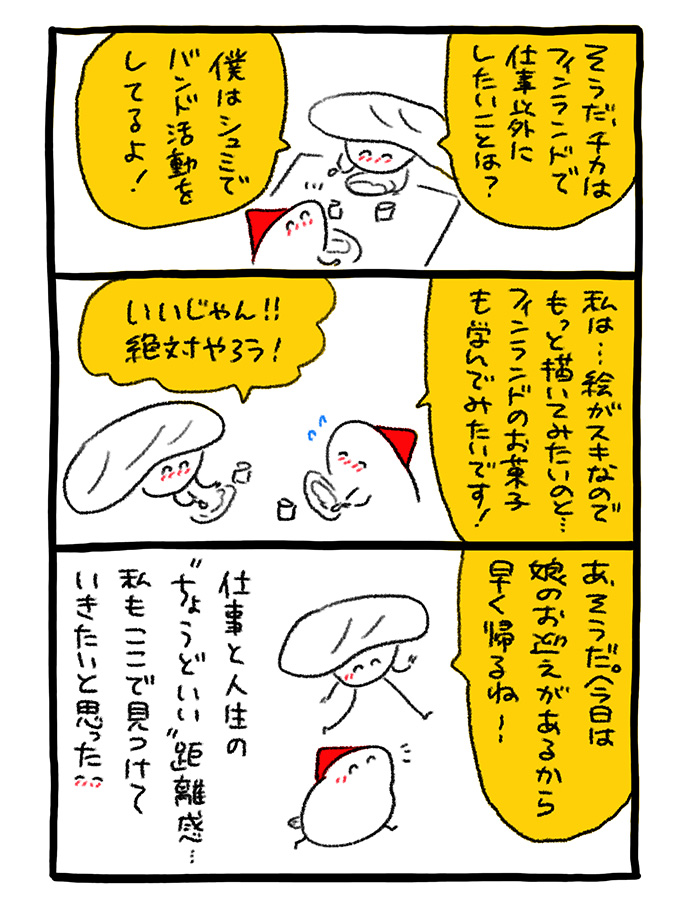 chikaさん