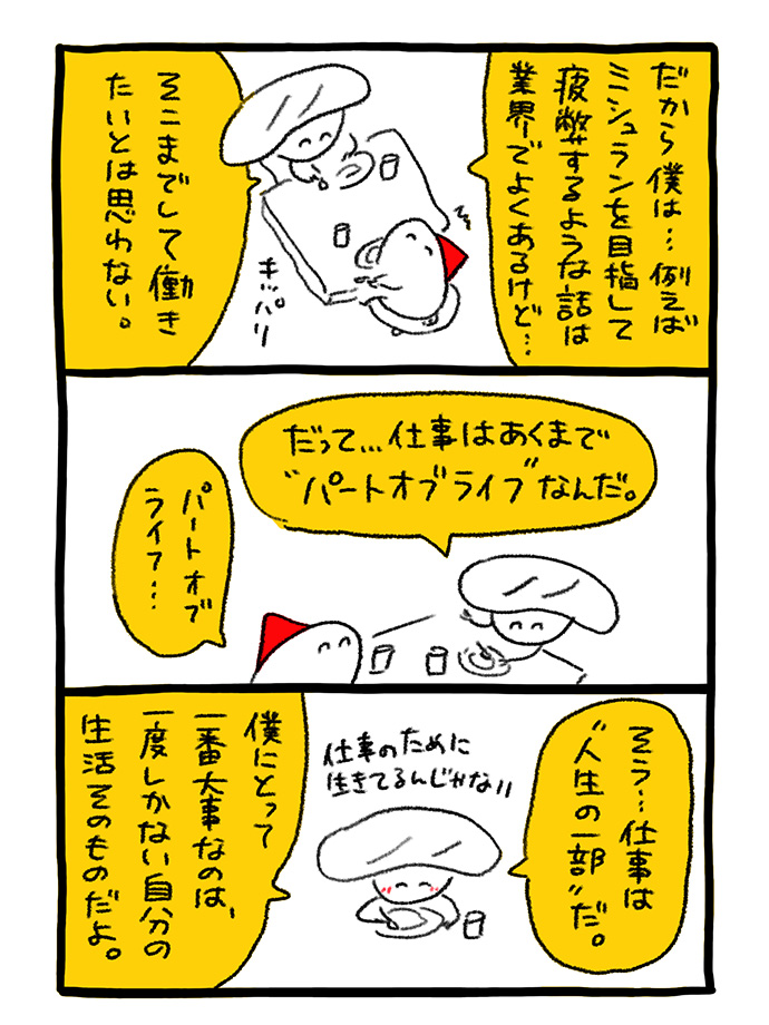 chikaさん