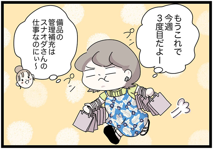 マイカのアパレル日記