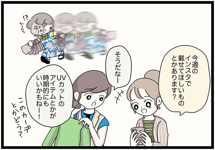 マイカのアパレル日記