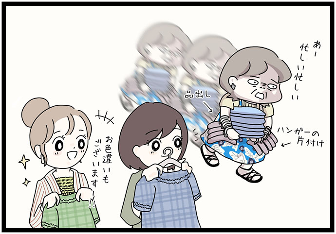 マイカのアパレル日記