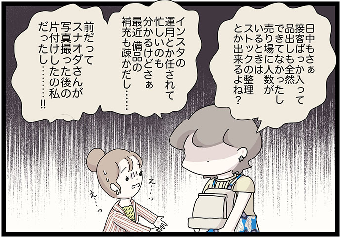 マイカのアパレル日記