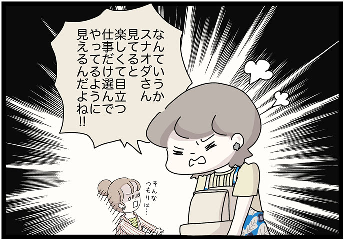 マイカのアパレル日記