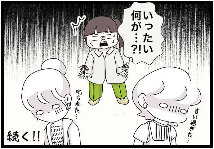 マイカのアパレル日記