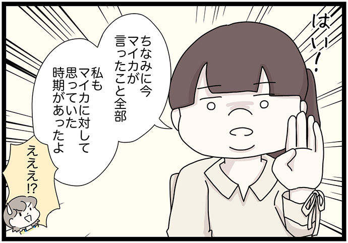 マイカのアパレル日記