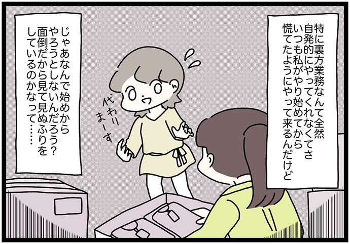 マイカのアパレル日記