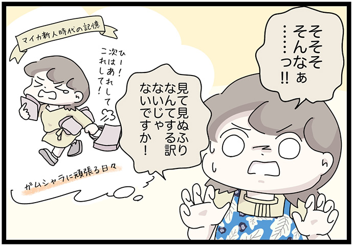 マイカのアパレル日記