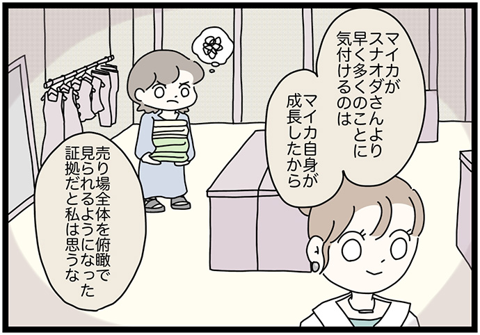 マイカのアパレル日記