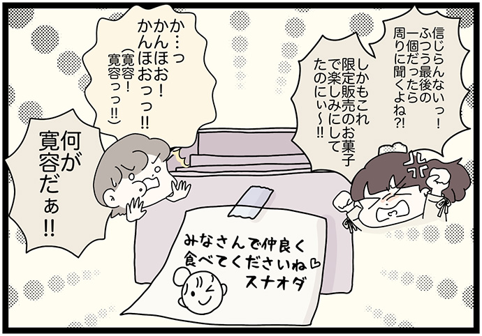 マイカのアパレル日記
