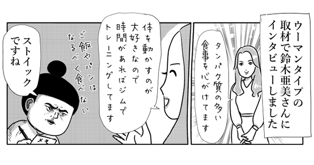 激辛女王あみーゴにインタビューして「火炙り生活」始めました【連載：まんきつの人生満喫】