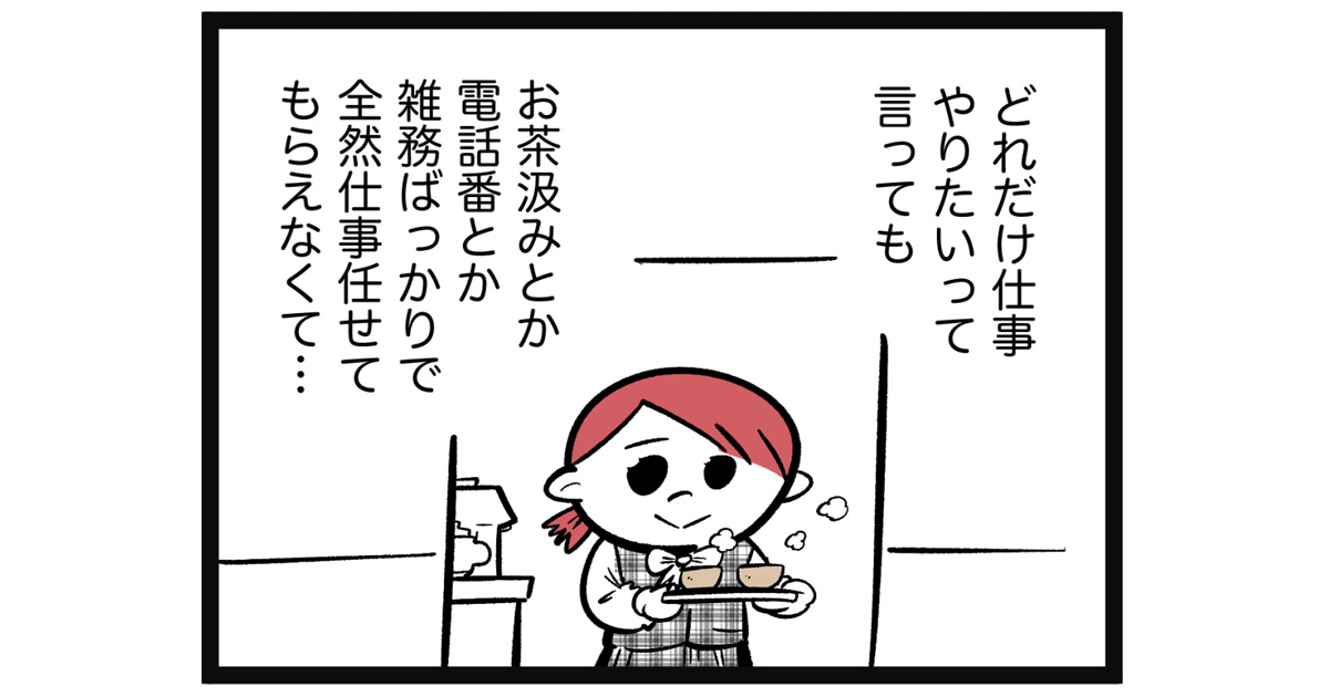 さくらちゃんが語る「私が社長に憧れる理由」【漫画連載：さくらちゃんと鴨野さん by 吉本ユータヌキ】